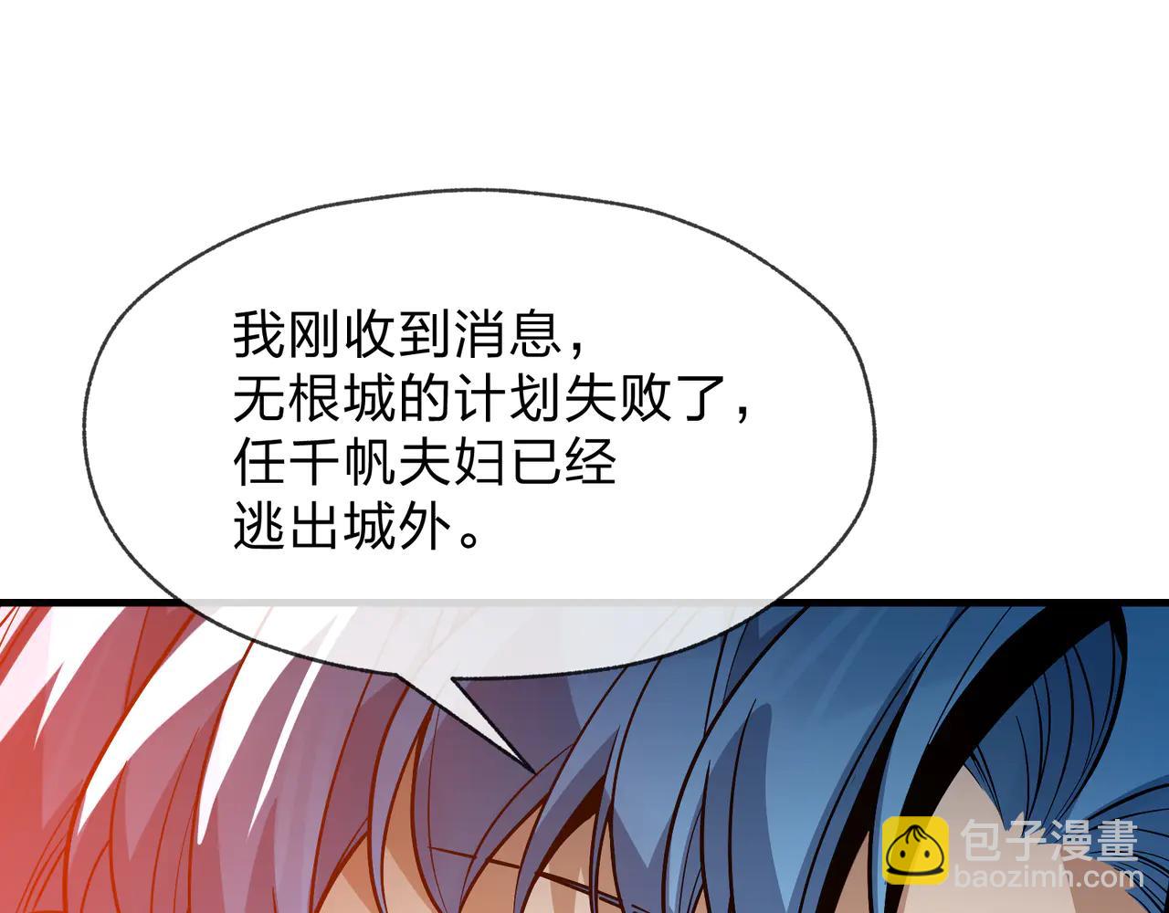 第75话 阴后也不想魔皇知道吧？(1/3)-第76话