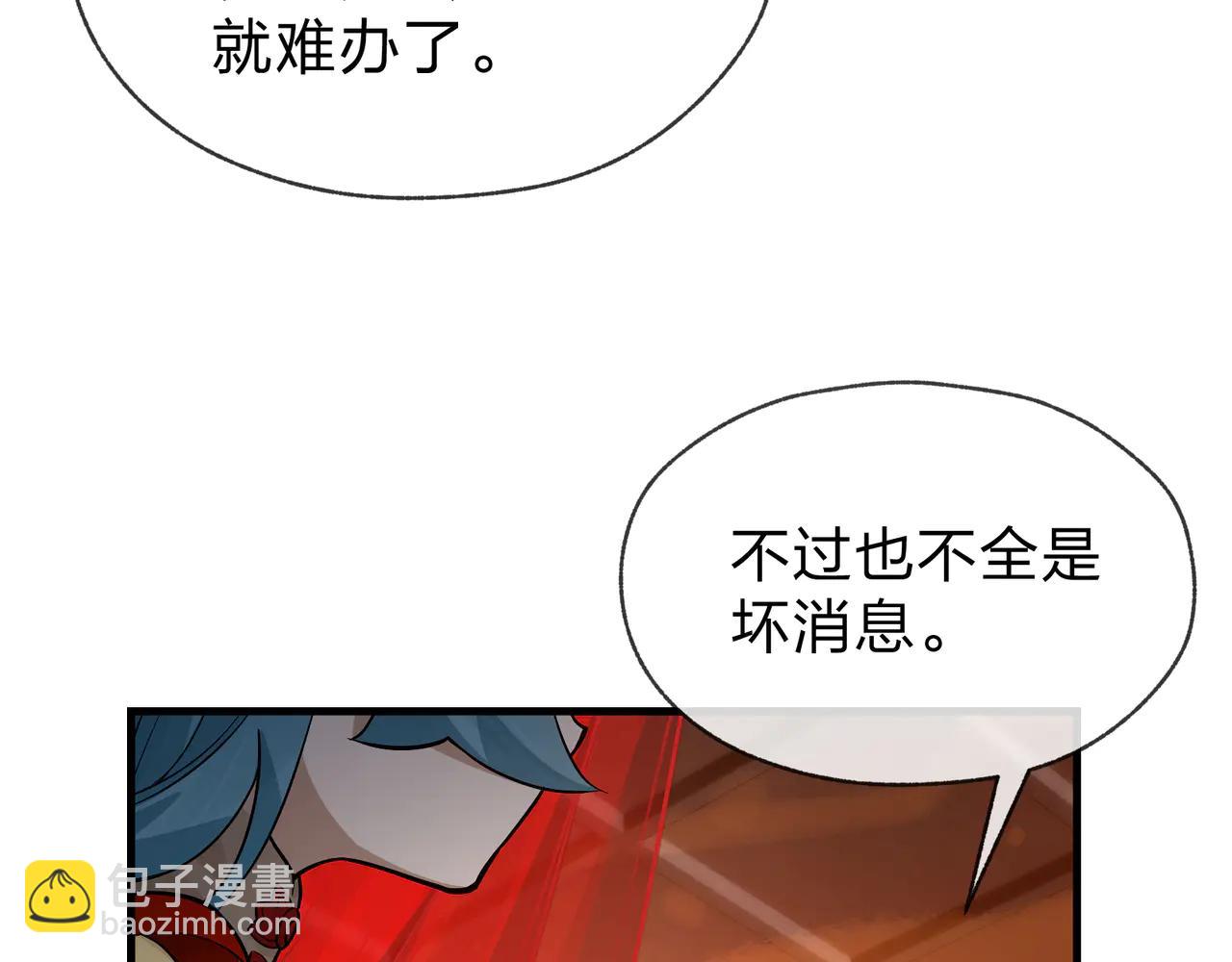 第75话 阴后也不想魔皇知道吧？(1/3)-第76话