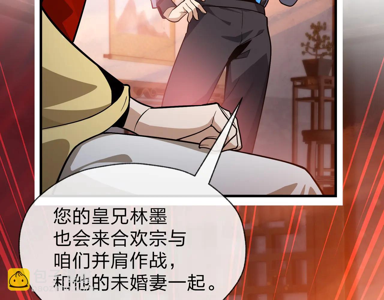 第75话 阴后也不想魔皇知道吧？(1/3)-第76话