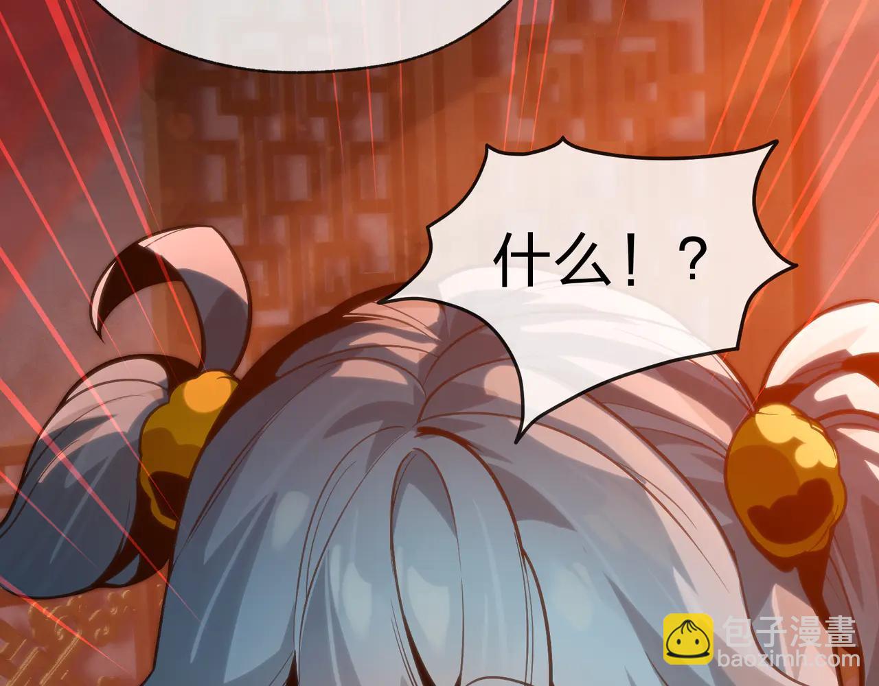 第75话 阴后也不想魔皇知道吧？(1/3)-第76话