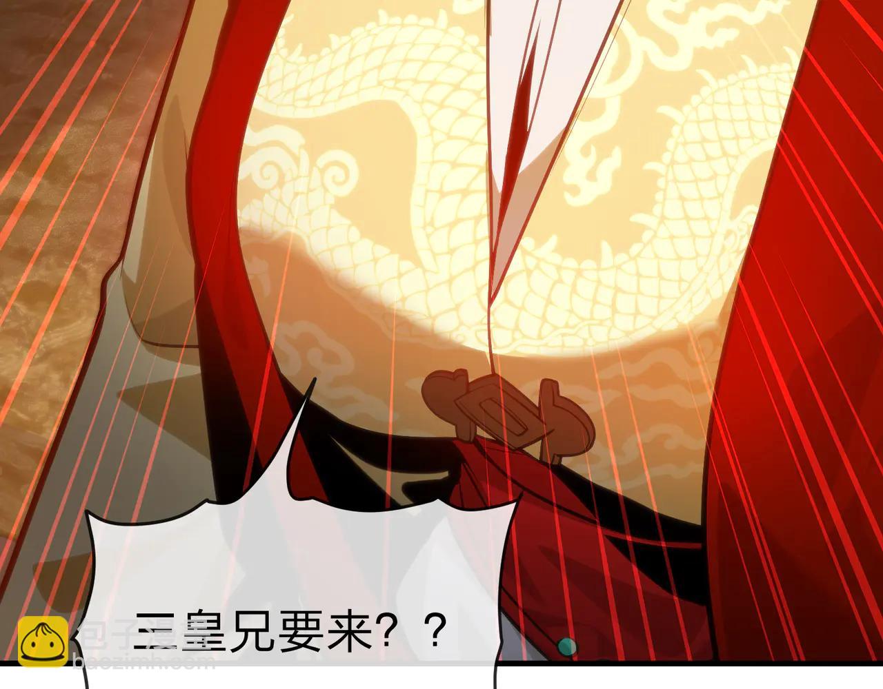 第75话 阴后也不想魔皇知道吧？(1/3)-第76话