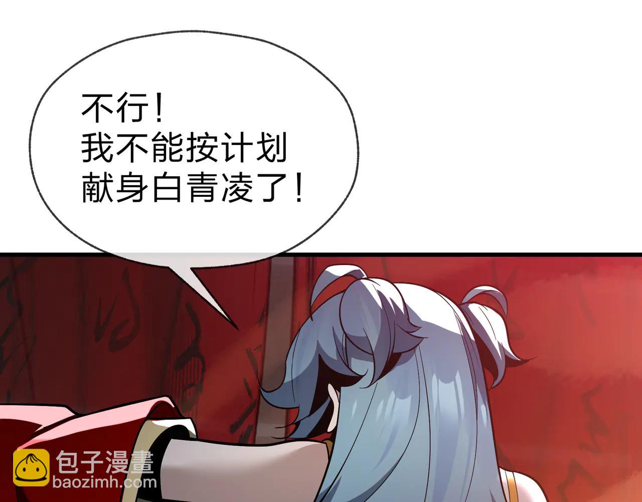 第75话 阴后也不想魔皇知道吧？(1/3)-第76话