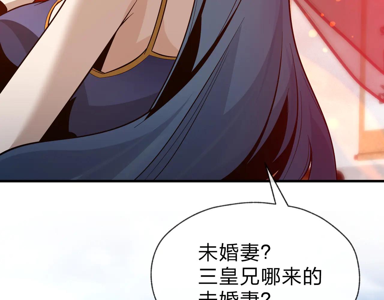 第75话 阴后也不想魔皇知道吧？(1/3)-第76话