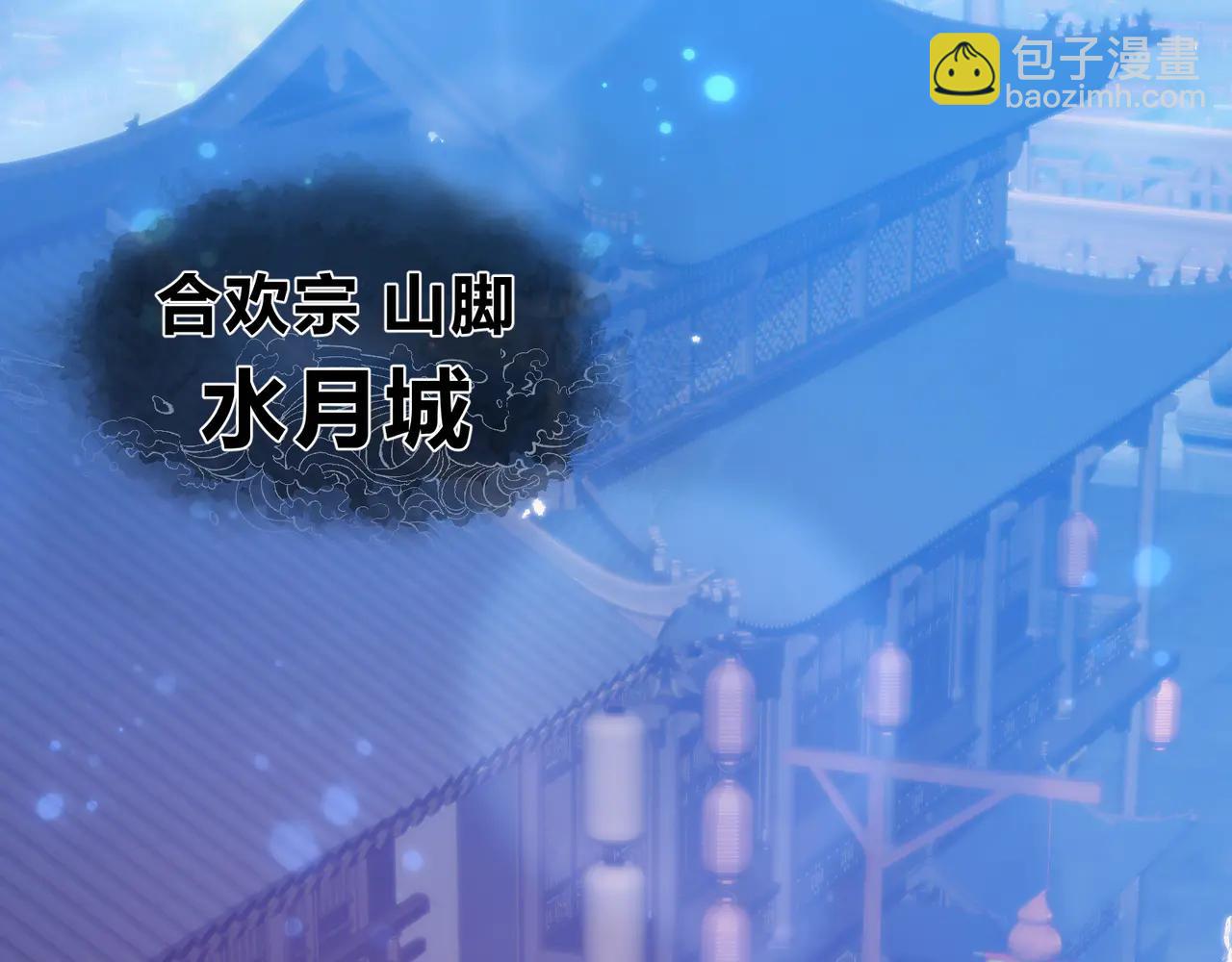 第75话 阴后也不想魔皇知道吧？(1/3)-第76话