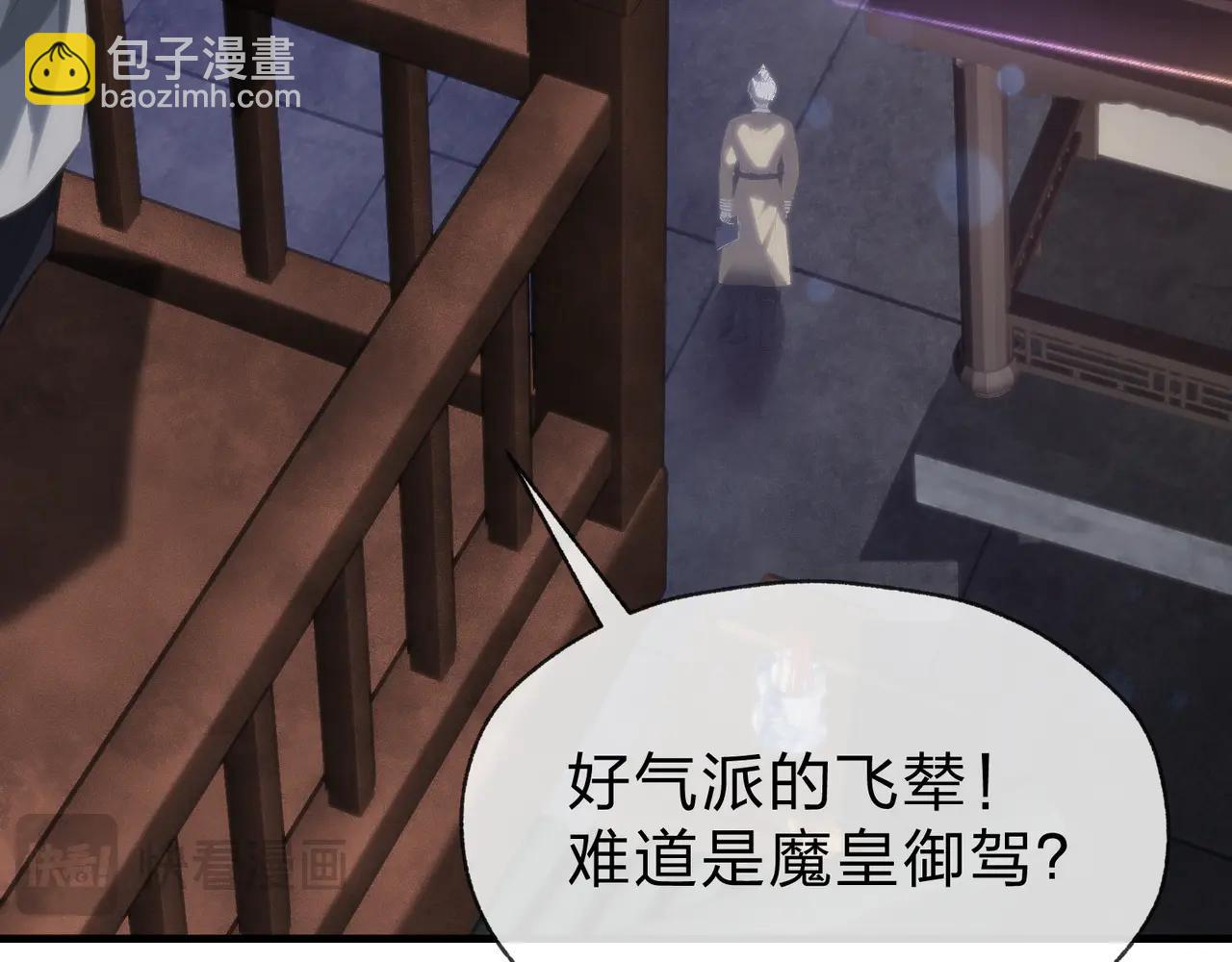 第75话 阴后也不想魔皇知道吧？(1/3)-第76话