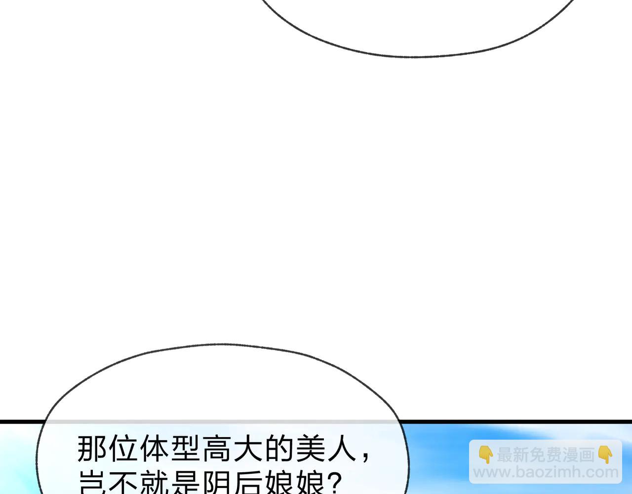 第75话 阴后也不想魔皇知道吧？(1/3)-第76话