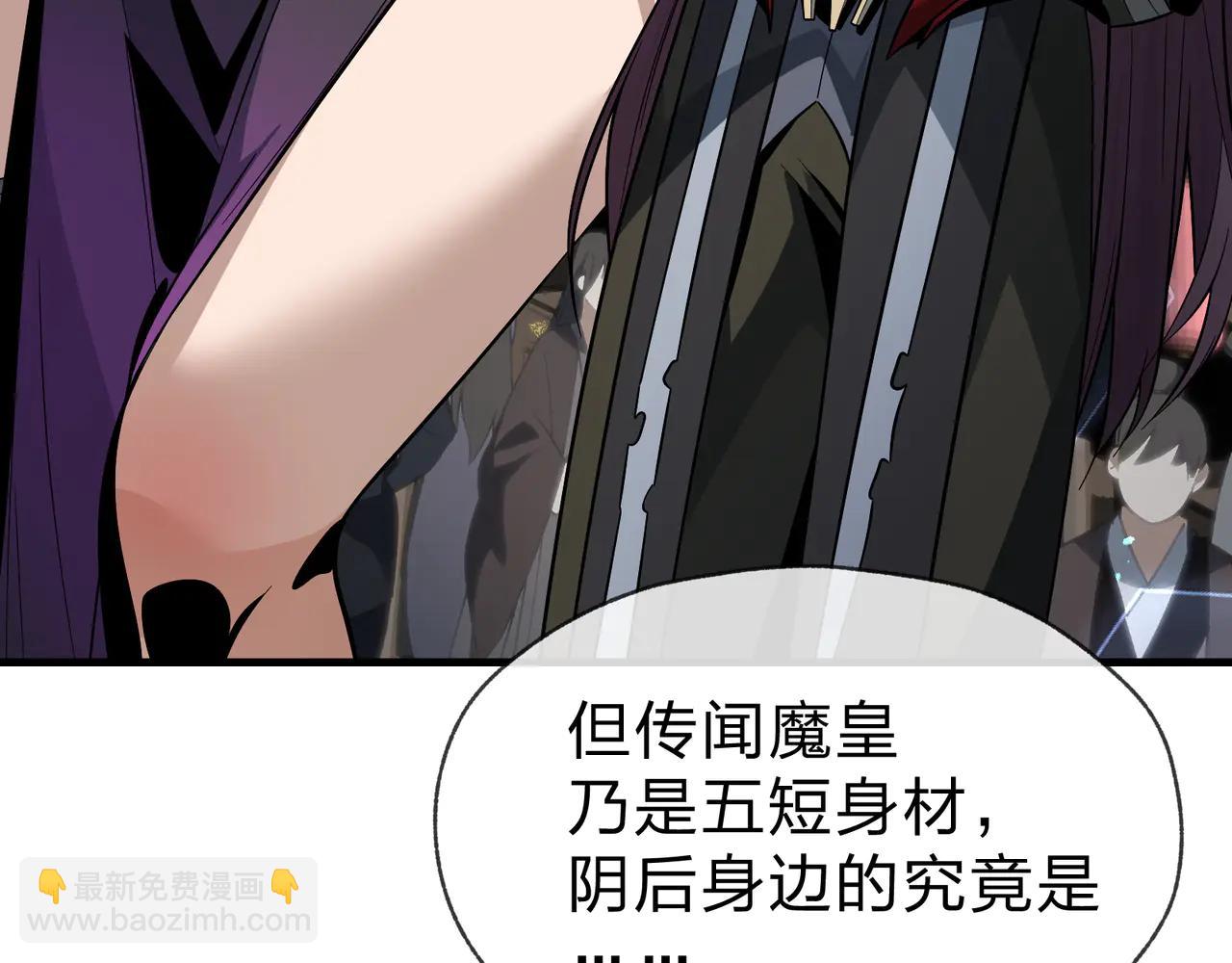 第75话 阴后也不想魔皇知道吧？(1/3)-第76话