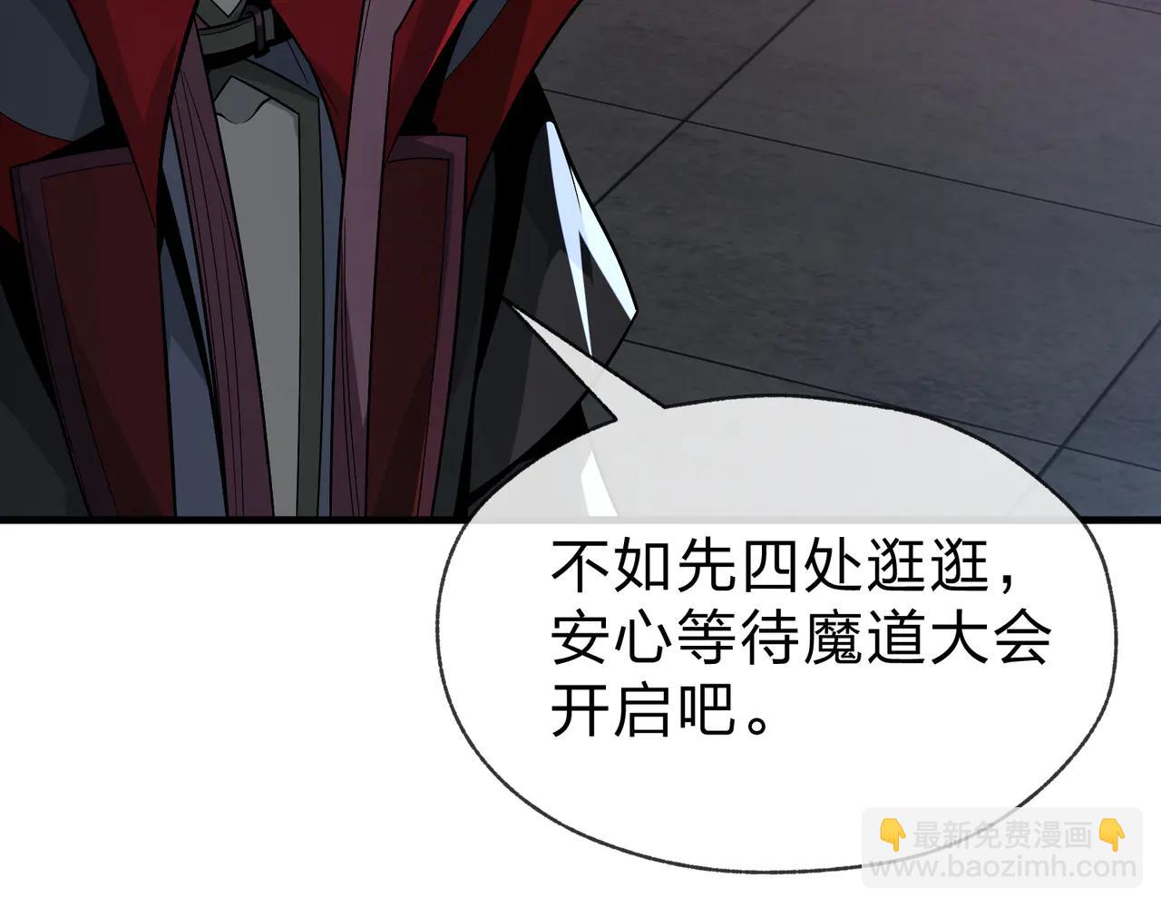 第75话 阴后也不想魔皇知道吧？(1/3)-第76话