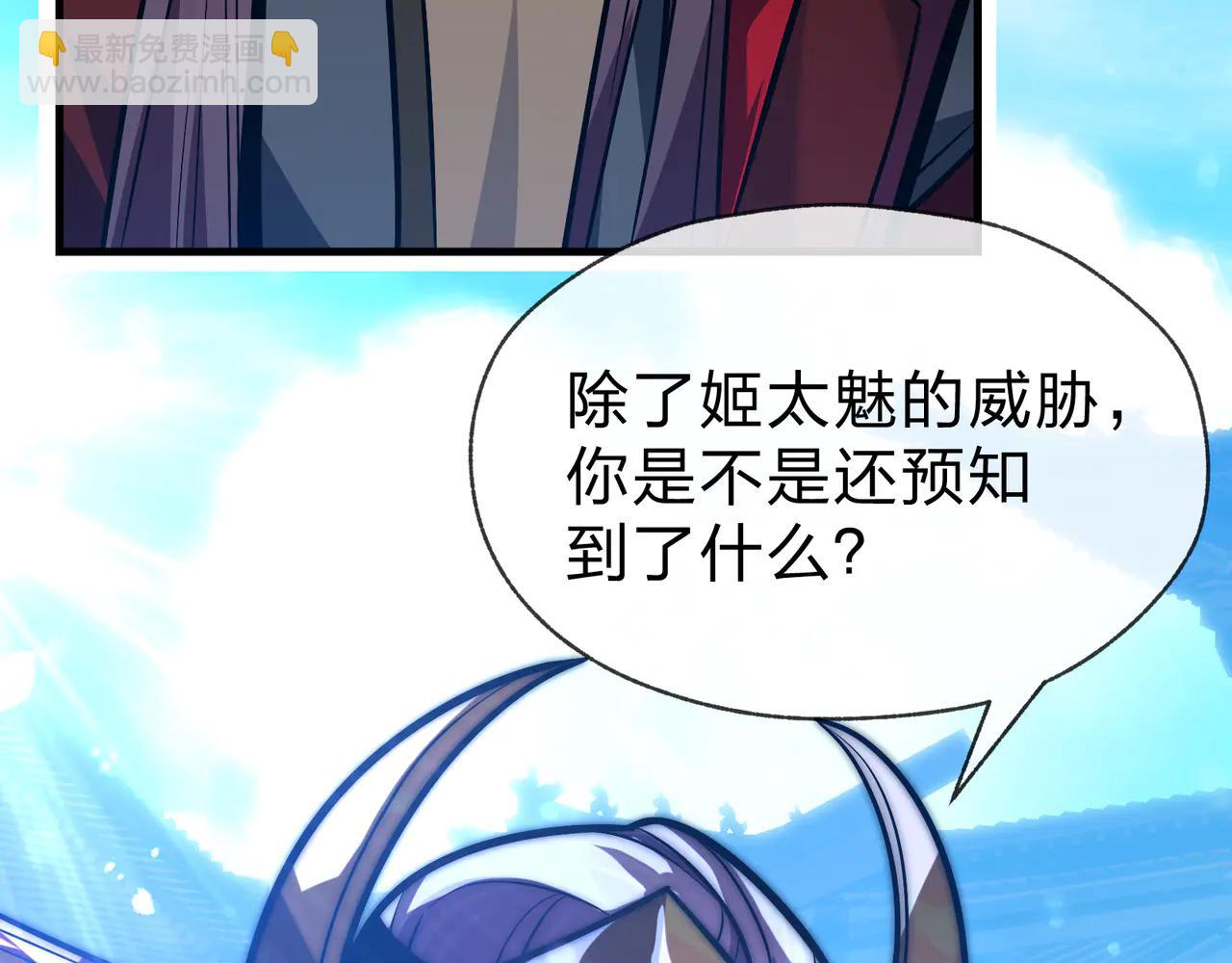 第75话 阴后也不想魔皇知道吧？(1/3)-第76话