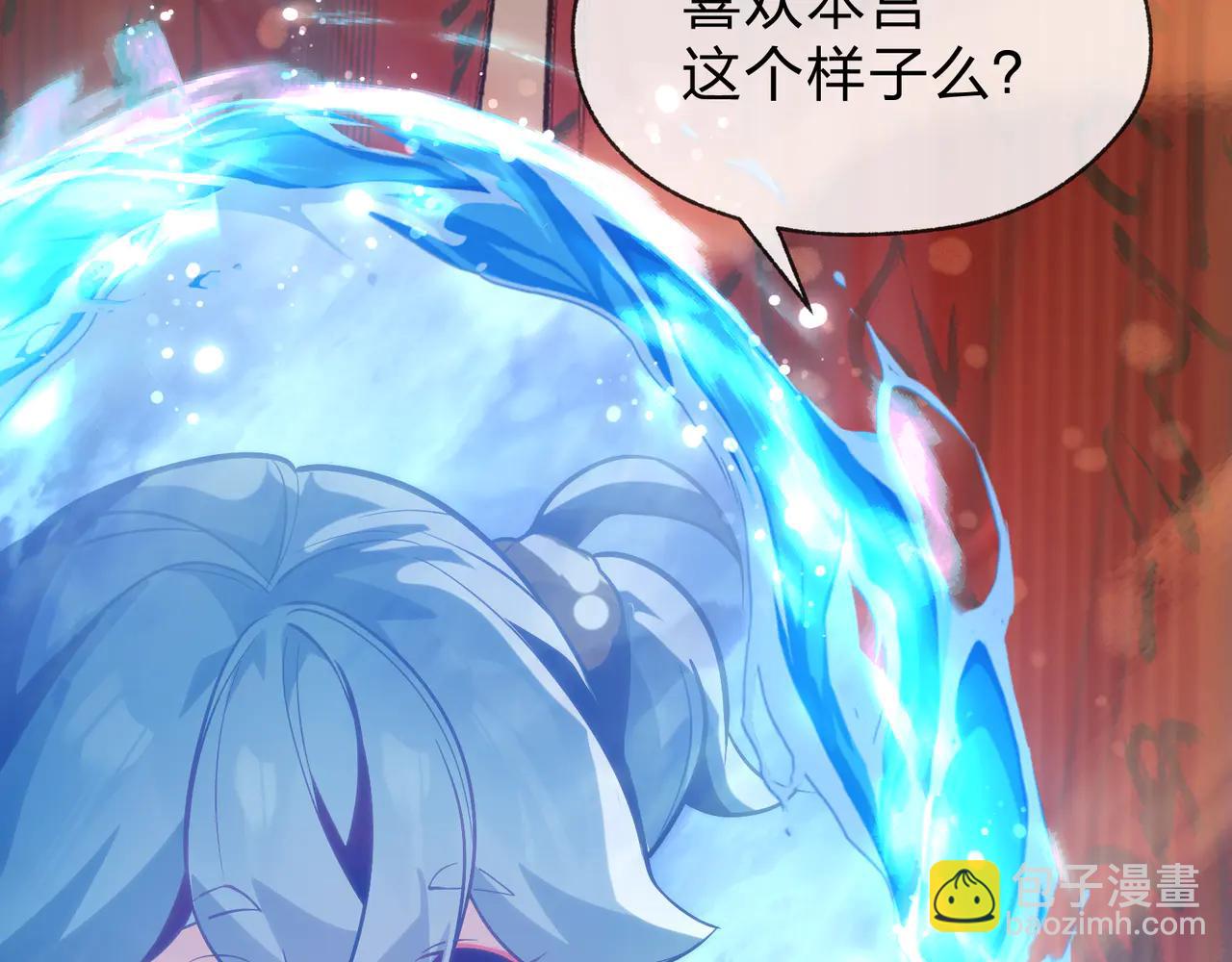第75话 阴后也不想魔皇知道吧？(1/3)-第76话