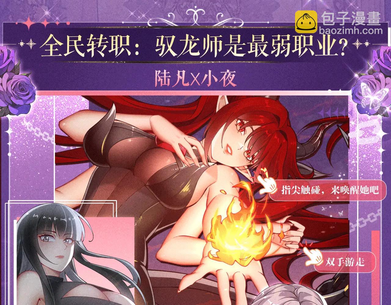 祈愿公开：6月6日 祈愿解锁你和女神的亲密互动-第78话