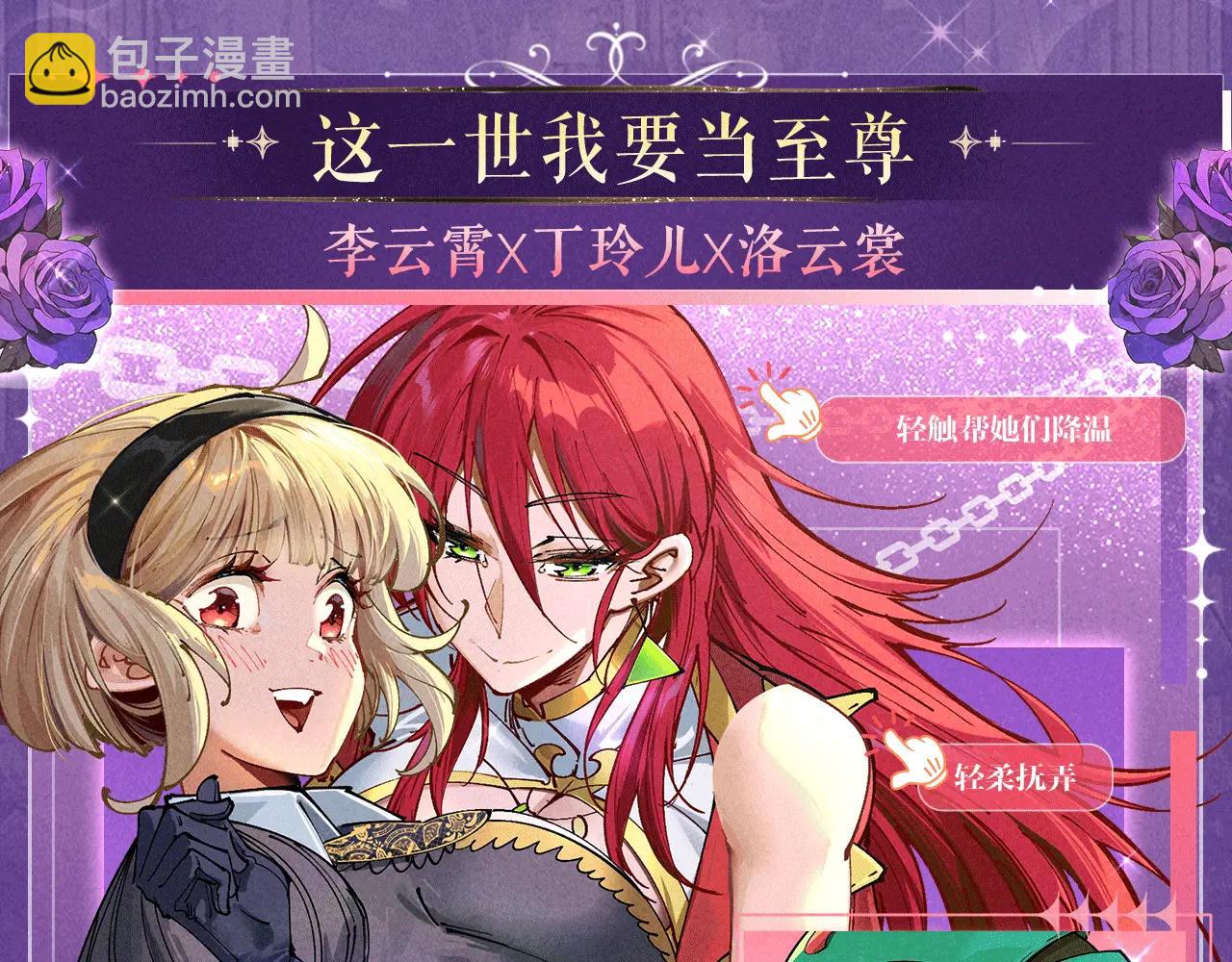 祈愿公开：6月6日 祈愿解锁你和女神的亲密互动-第78话