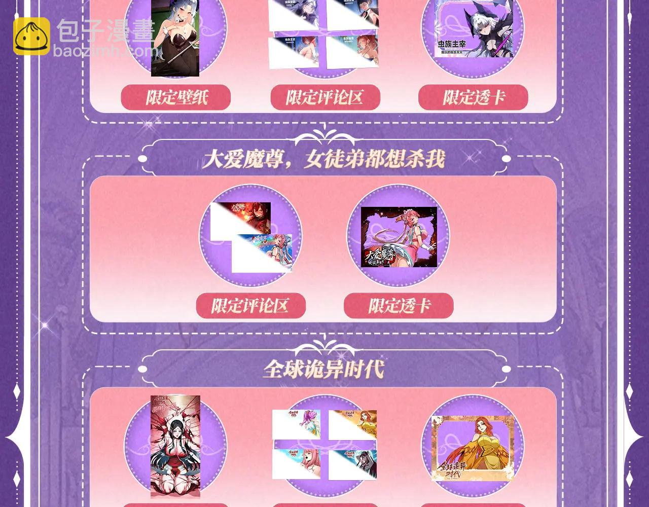 祈愿公开：6月6日 祈愿解锁你和女神的亲密互动-第78话