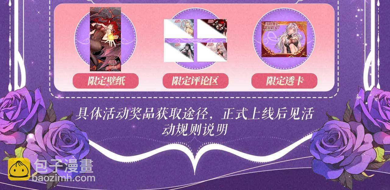 祈愿公开：6月6日 祈愿解锁你和女神的亲密互动-第78话