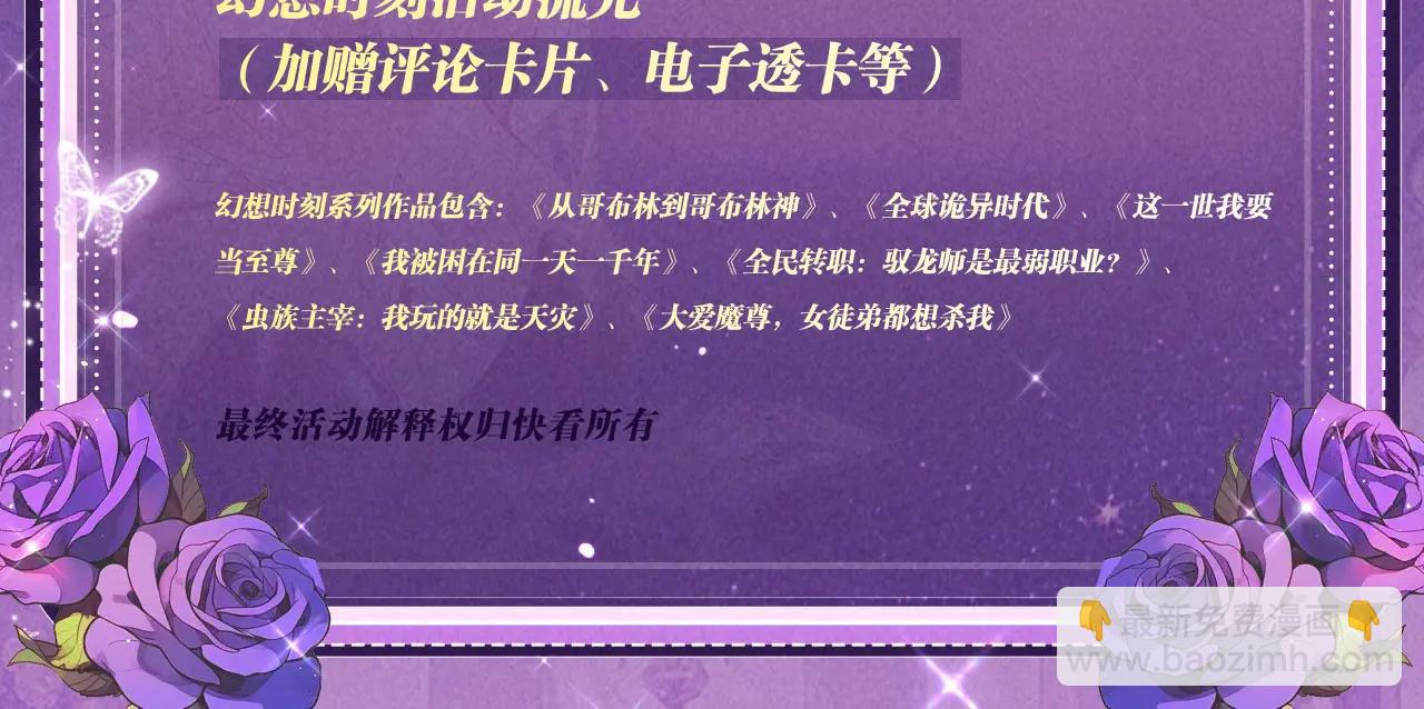 祈愿公开：6月6日 祈愿解锁你和女神的亲密互动-第78话
