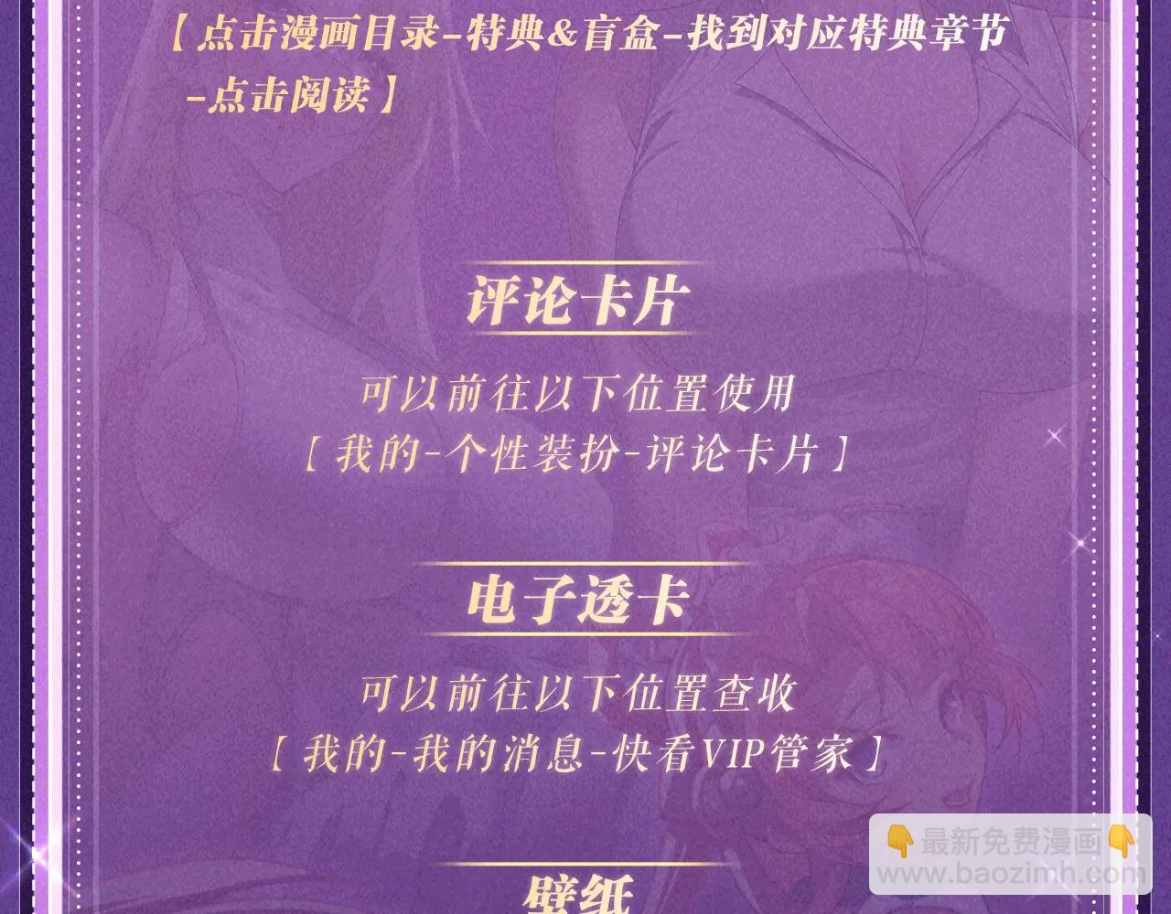祈愿公开：6月6日 祈愿解锁你和女神的亲密互动-第78话