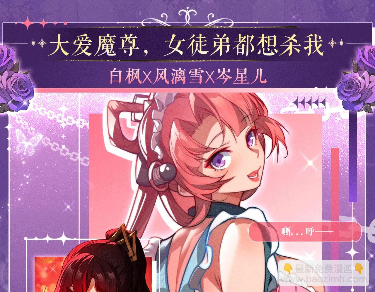 祈愿公开：6月6日 祈愿解锁你和女神的亲密互动-第78话