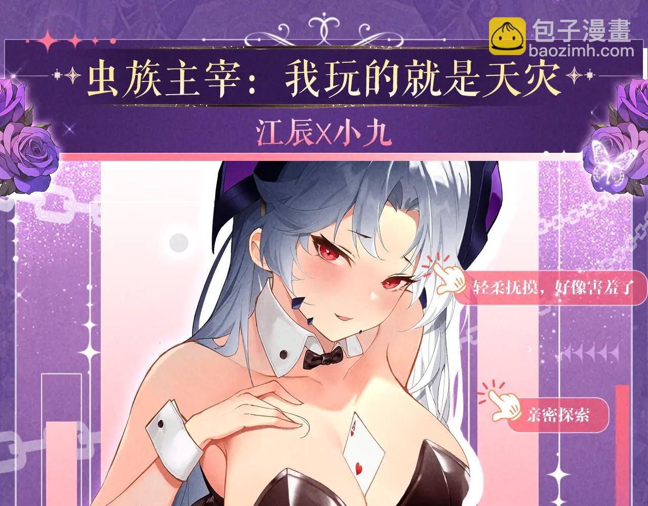 祈愿公开：6月6日 祈愿解锁你和女神的亲密互动-第78话