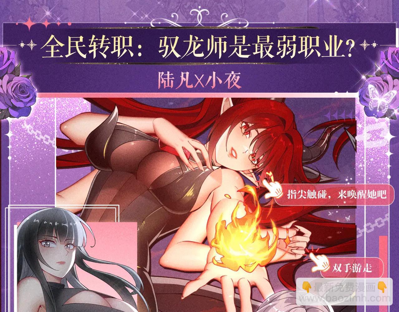 特典公开：6月6日 祈愿解锁你和女神的亲密互动-第96话