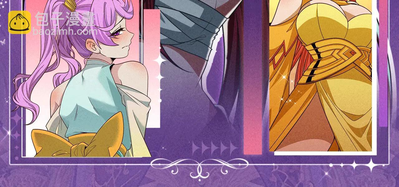 特典公开：6月6日 祈愿解锁你和女神的亲密互动-第96话