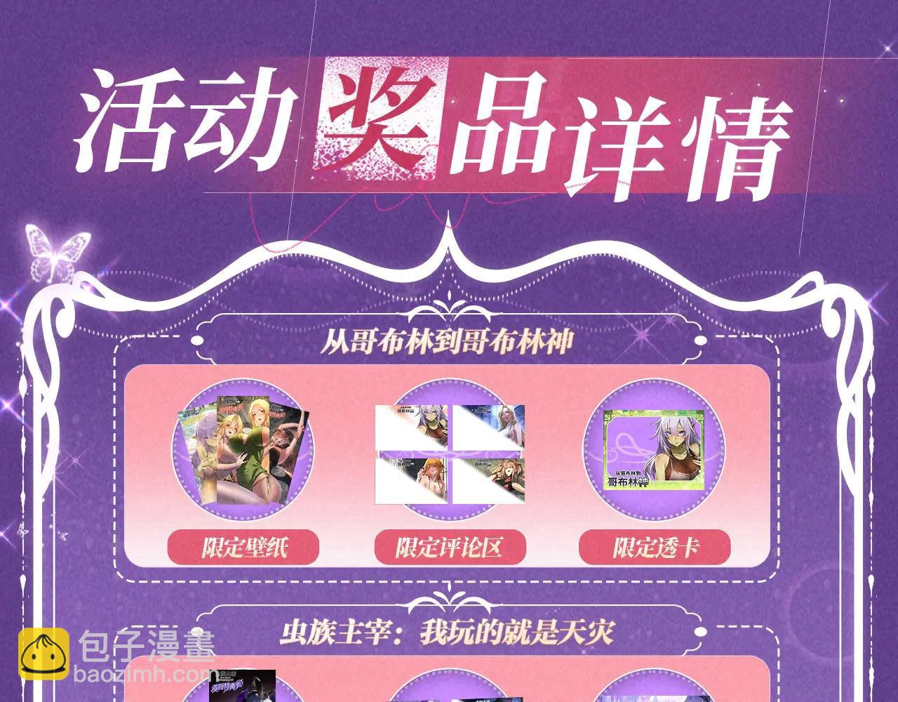 特典公开：6月6日 祈愿解锁你和女神的亲密互动-第96话