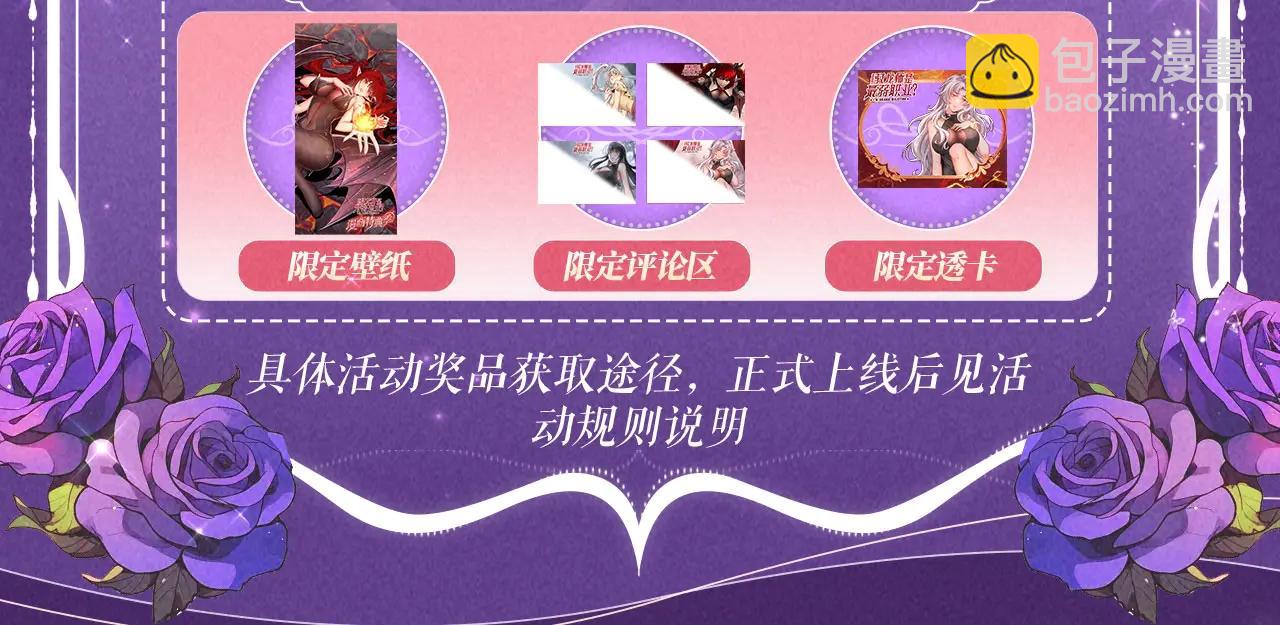 特典公开：6月6日 祈愿解锁你和女神的亲密互动-第96话
