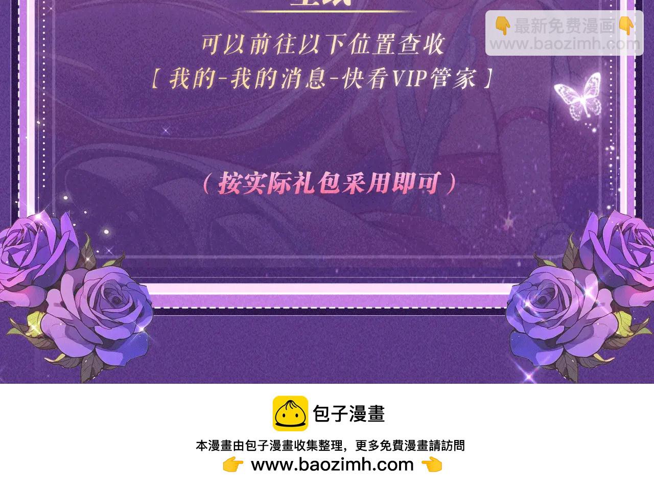 特典公开：6月6日 祈愿解锁你和女神的亲密互动-第96话