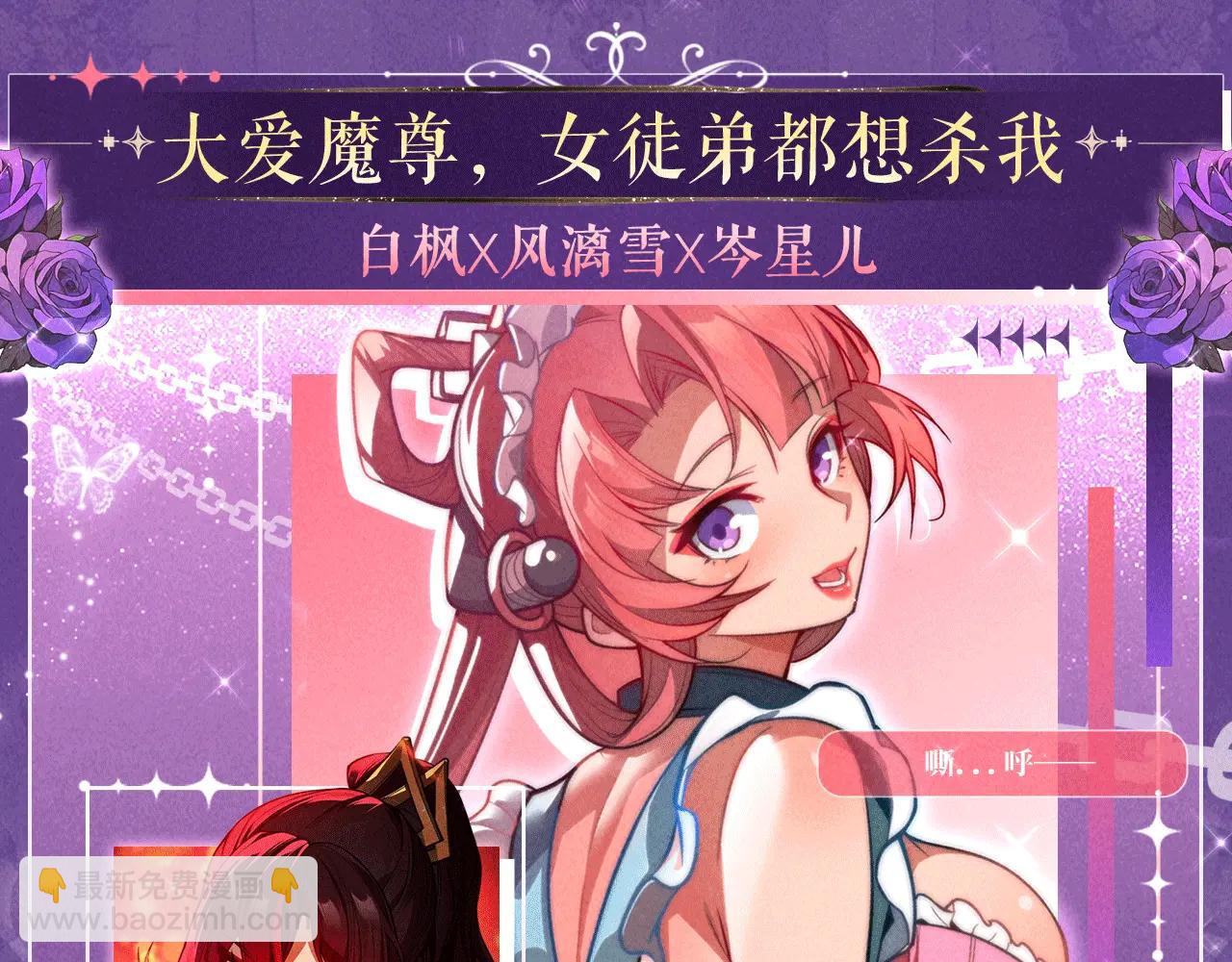 特典公开：6月6日 祈愿解锁你和女神的亲密互动-第96话