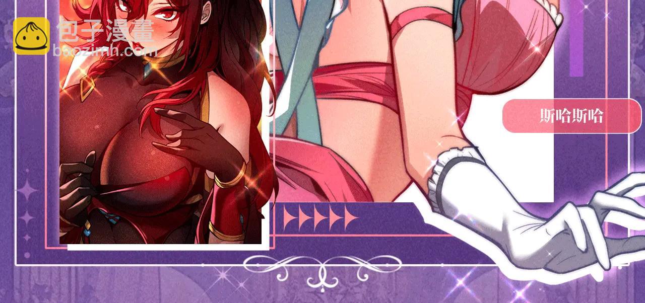 特典公开：6月6日 祈愿解锁你和女神的亲密互动-第96话