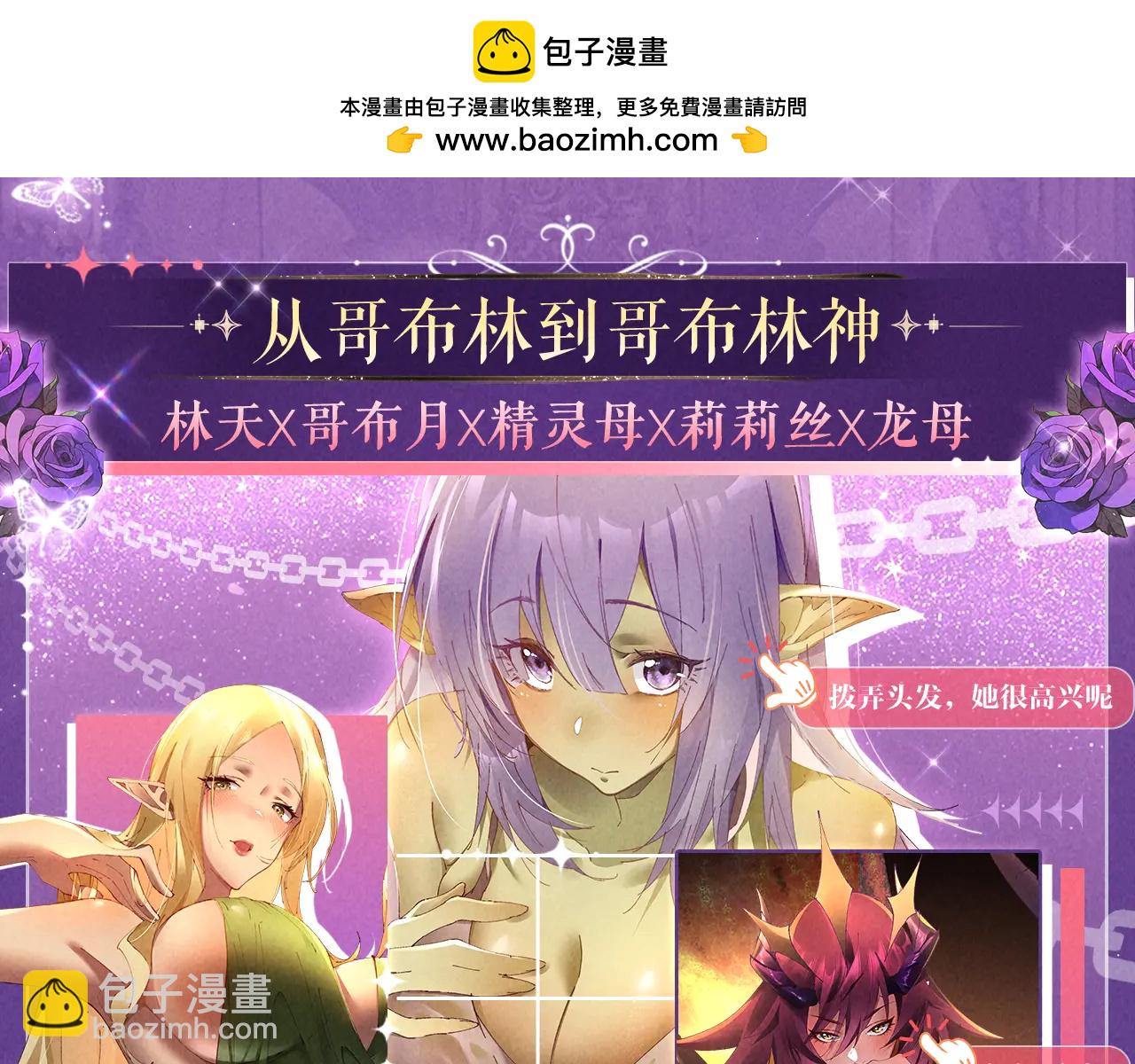 特典公开：6月6日 祈愿解锁你和女神的亲密互动-第96话