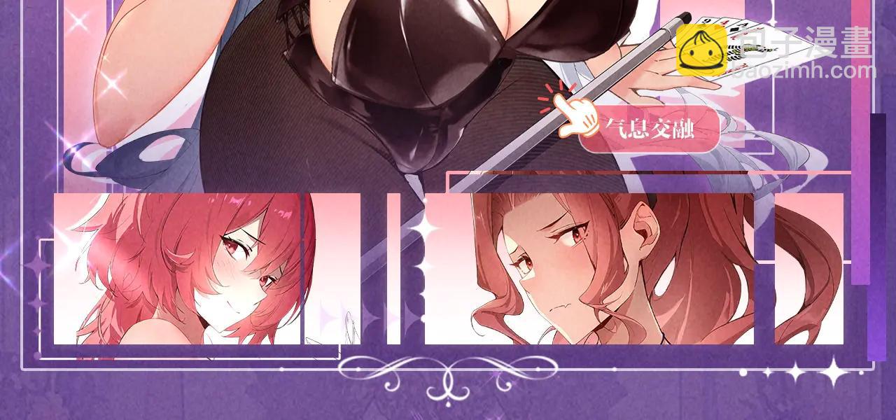 特典公开：6月6日 祈愿解锁你和女神的亲密互动-第96话