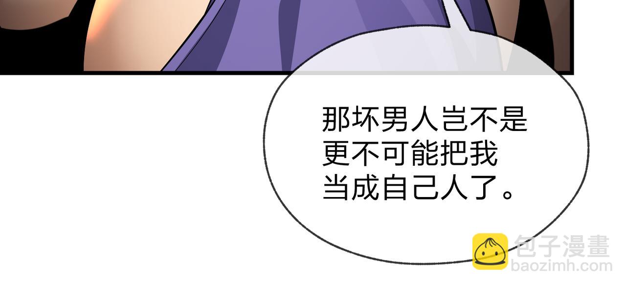 第78话 魔门大佬、转瞬即逝！？(1/4)-第80话
