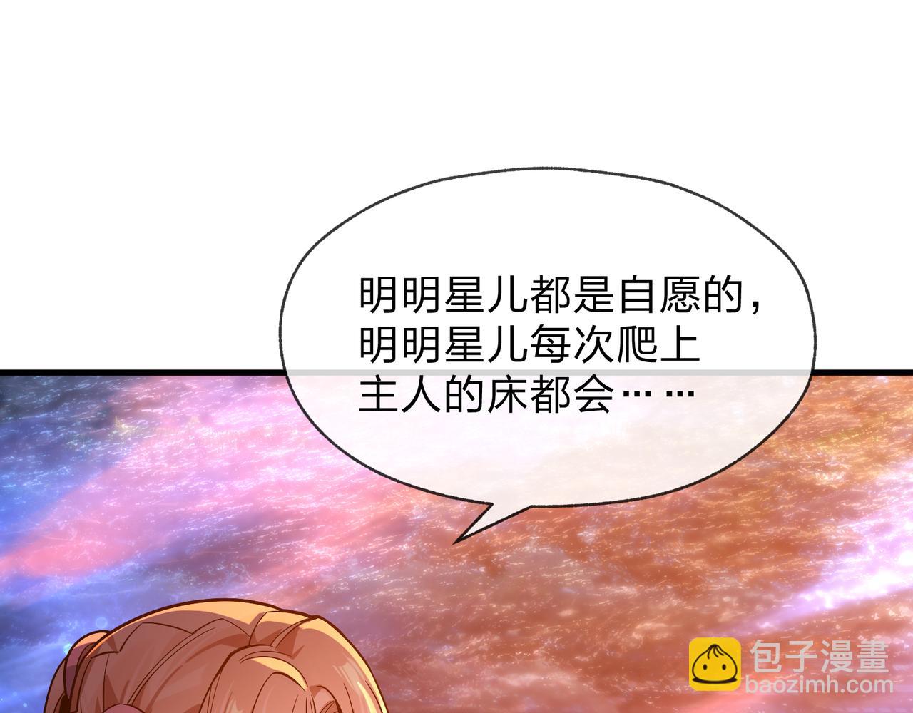 第78话 魔门大佬、转瞬即逝！？(1/4)-第80话