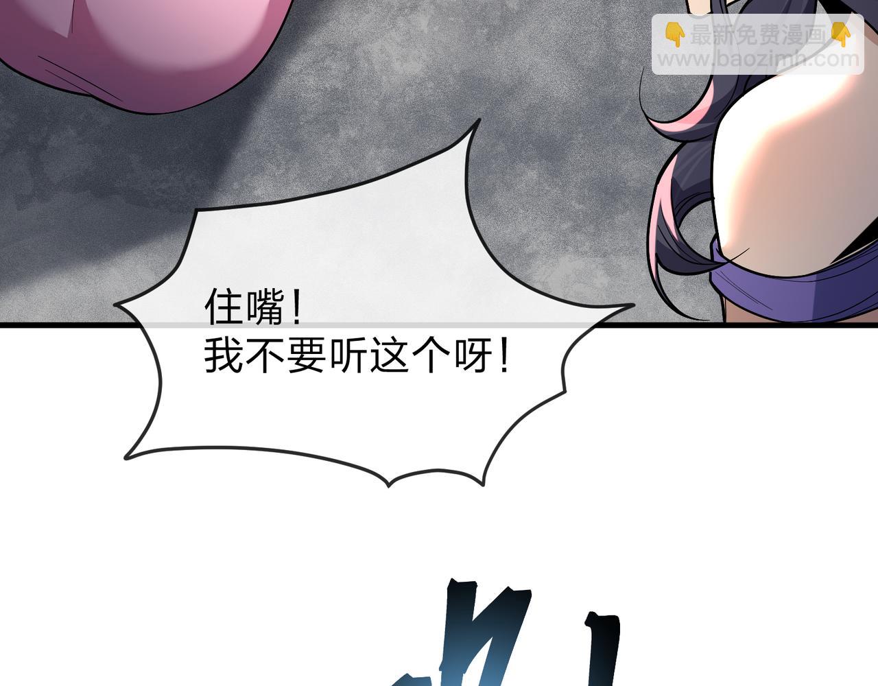 第78话 魔门大佬、转瞬即逝！？(1/4)-第80话