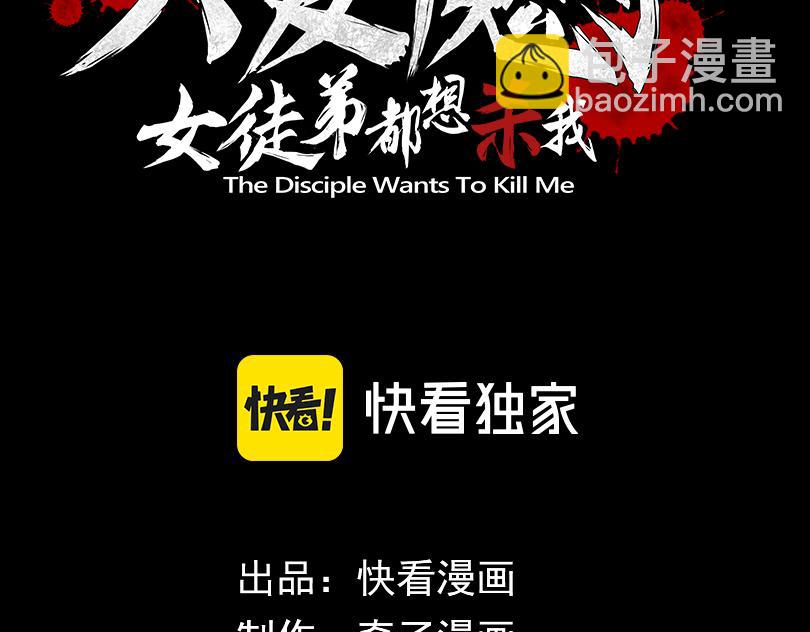 第78话 魔门大佬、转瞬即逝！？(1/4)-第80话