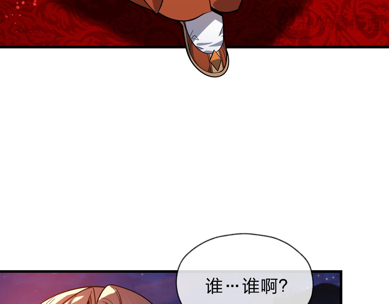 第78话 魔门大佬、转瞬即逝！？(1/4)-第80话