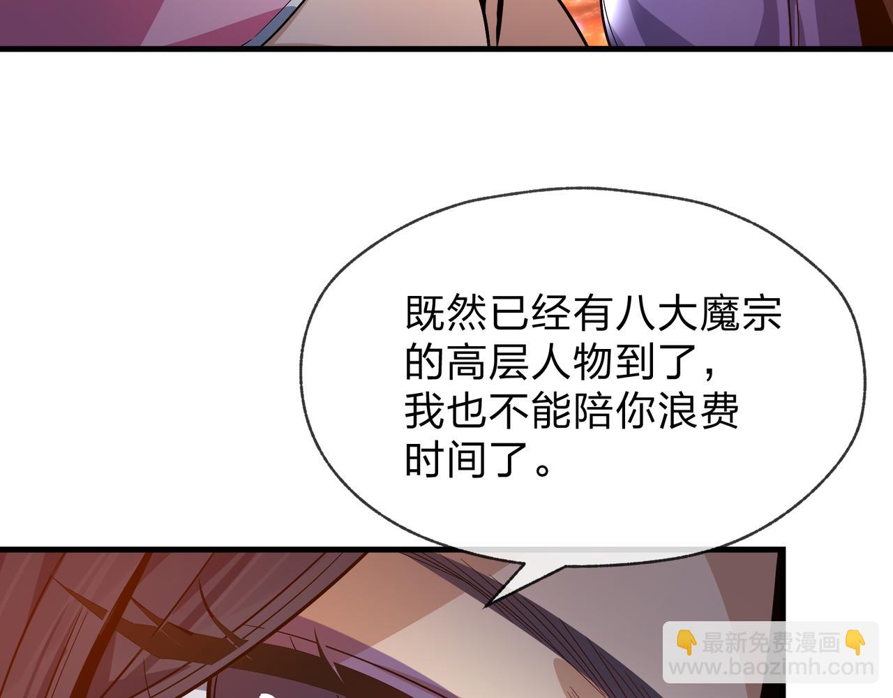 第78话 魔门大佬、转瞬即逝！？(1/4)-第80话