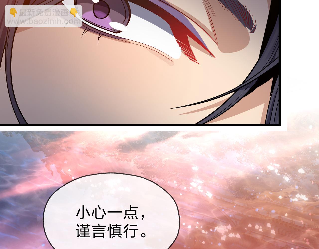 第78话 魔门大佬、转瞬即逝！？(1/4)-第80话
