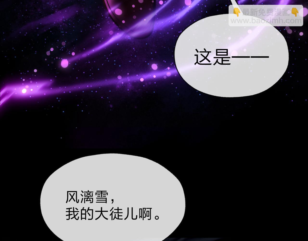 第82话 感受痛苦吧！(1/3)-第84话