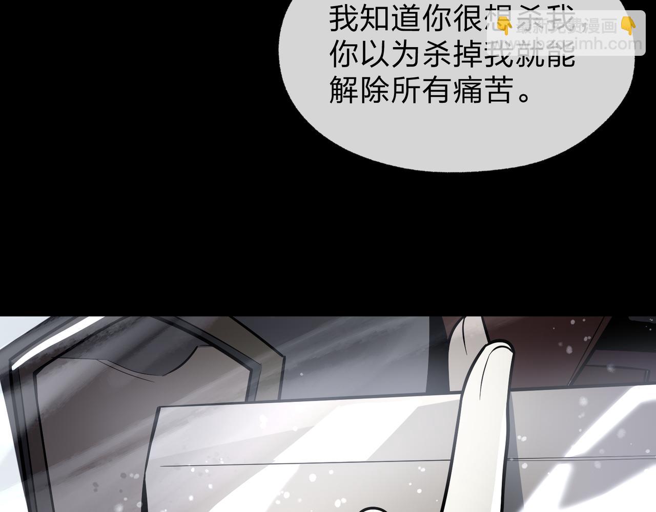 第82话 感受痛苦吧！(1/3)-第84话