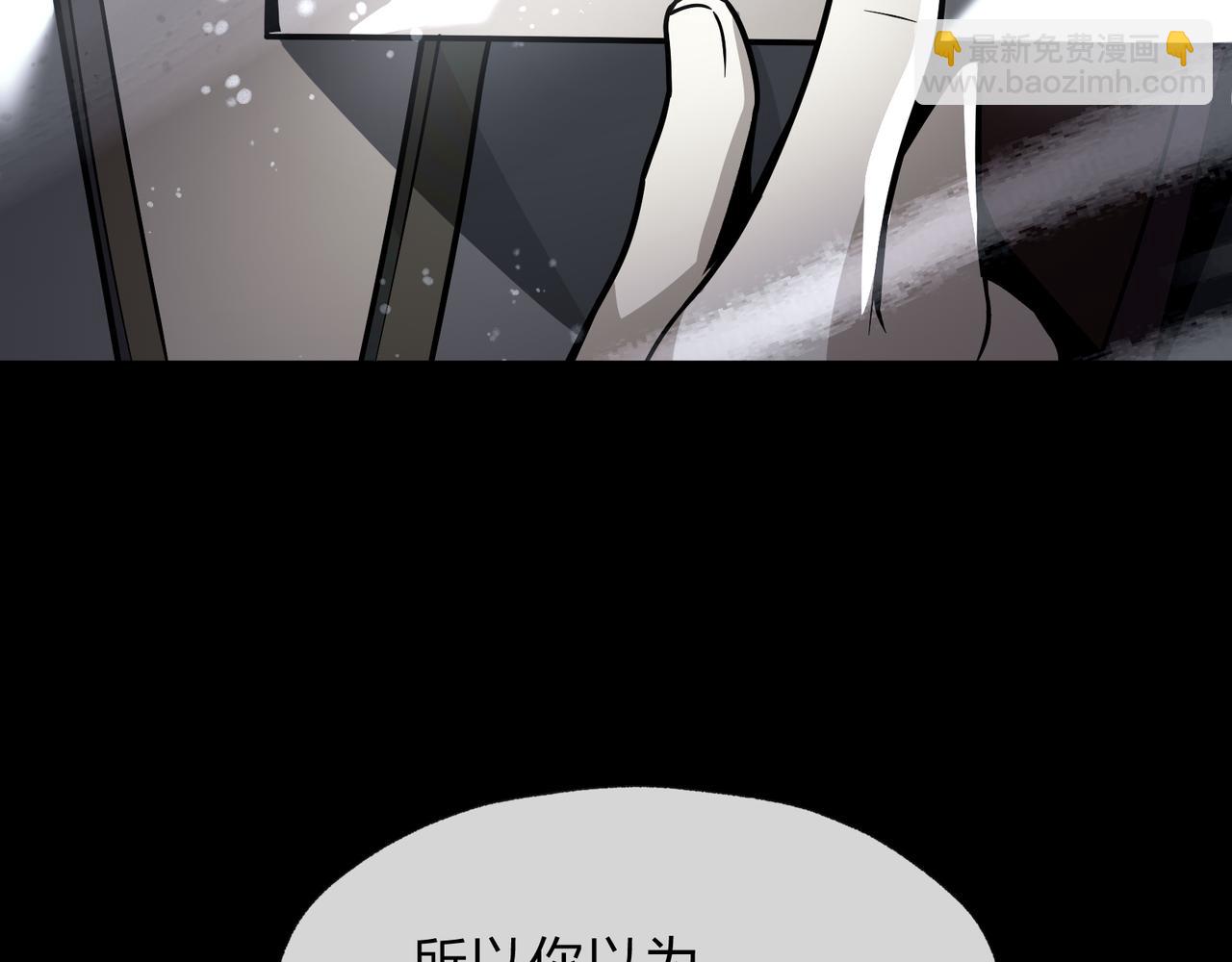 第82话 感受痛苦吧！(1/3)-第84话