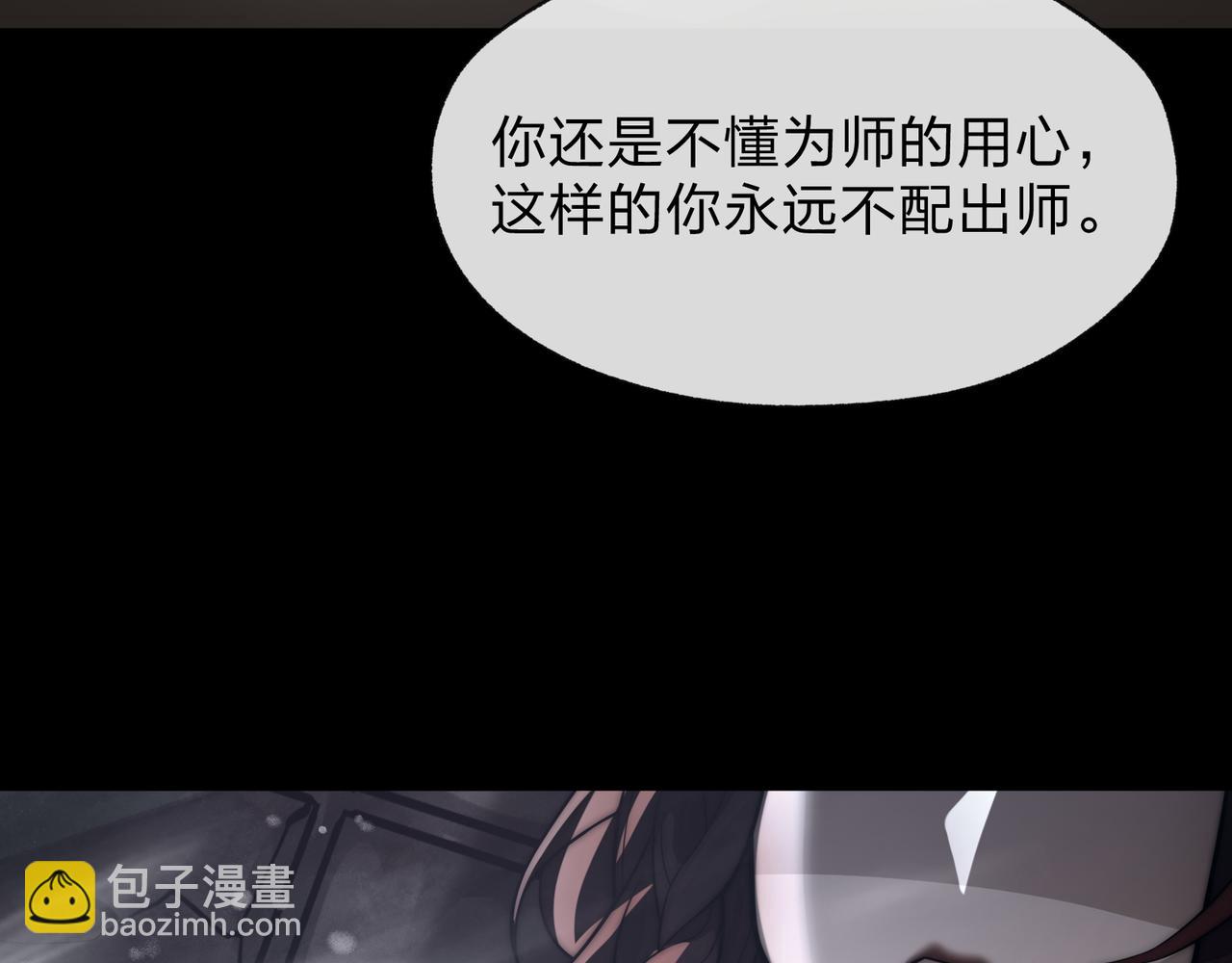 第82话 感受痛苦吧！(1/3)-第84话