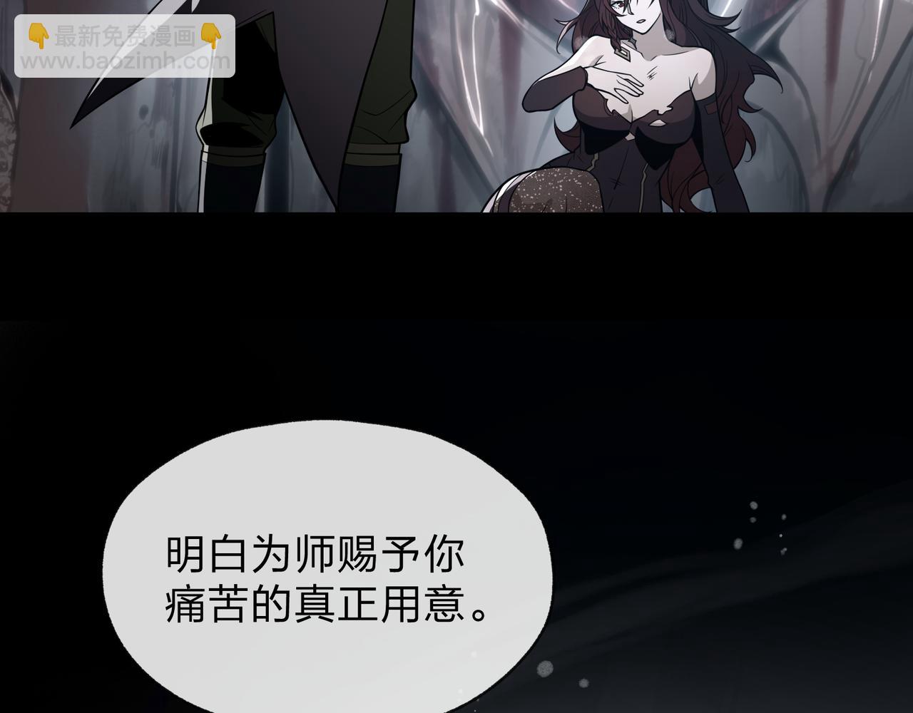 第82话 感受痛苦吧！(1/3)-第84话