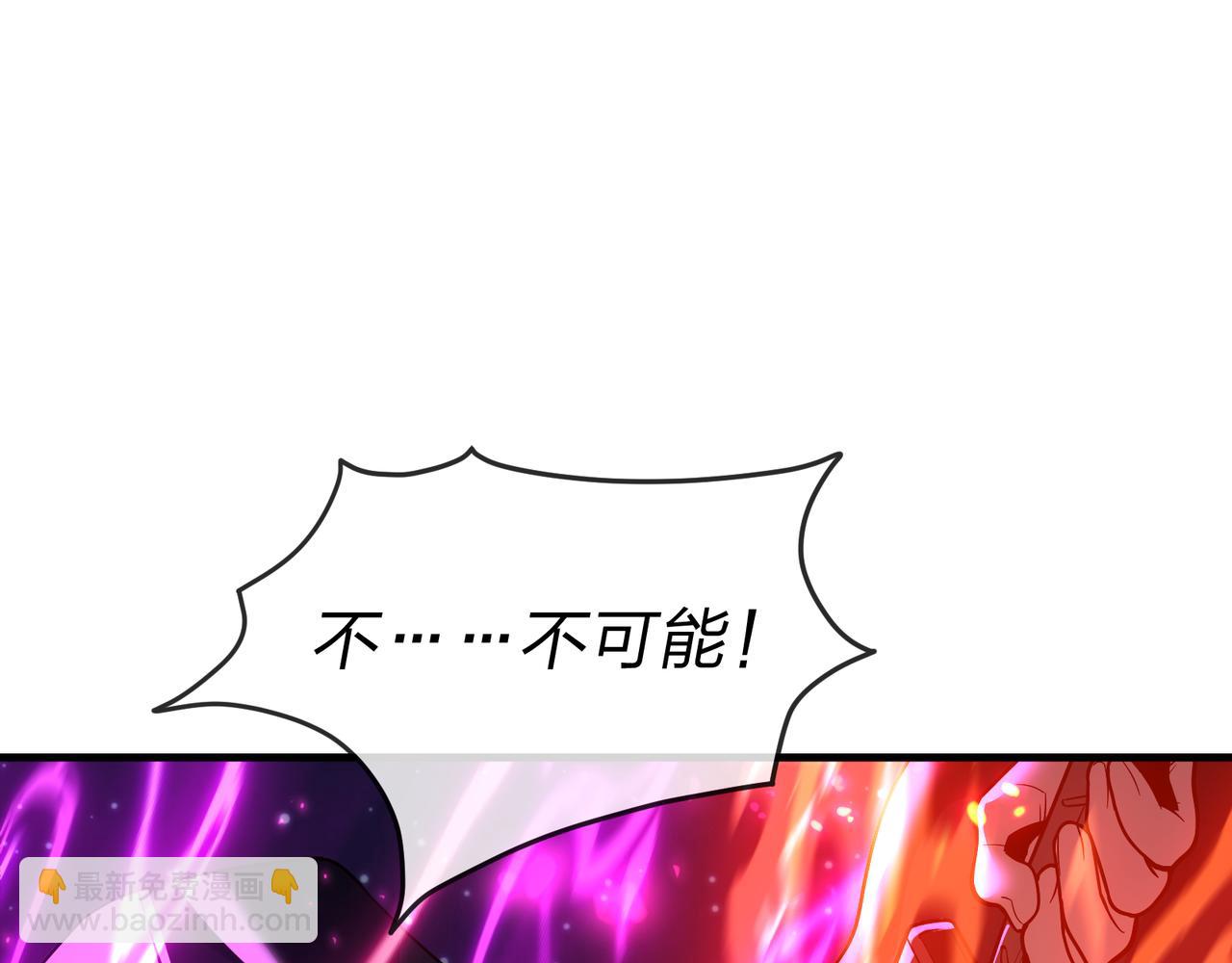 第82话 感受痛苦吧！(1/3)-第84话