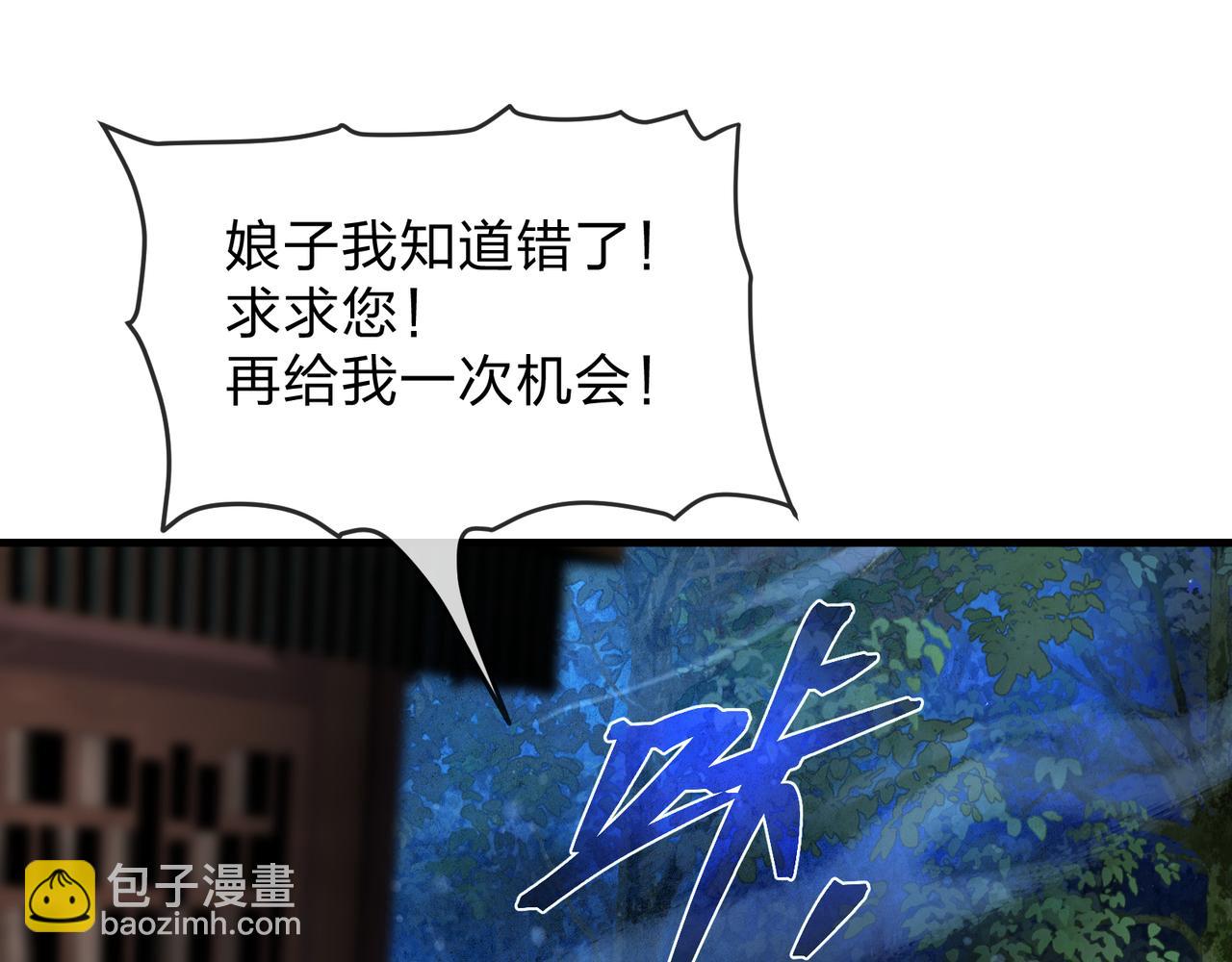 第84话 幽罗殿全收集！(1/4)-第86话