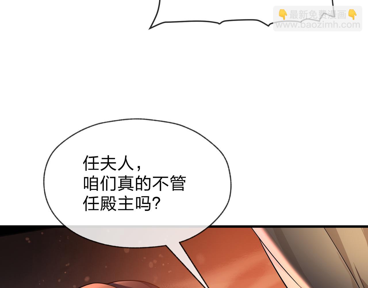 第84话 幽罗殿全收集！(1/4)-第86话