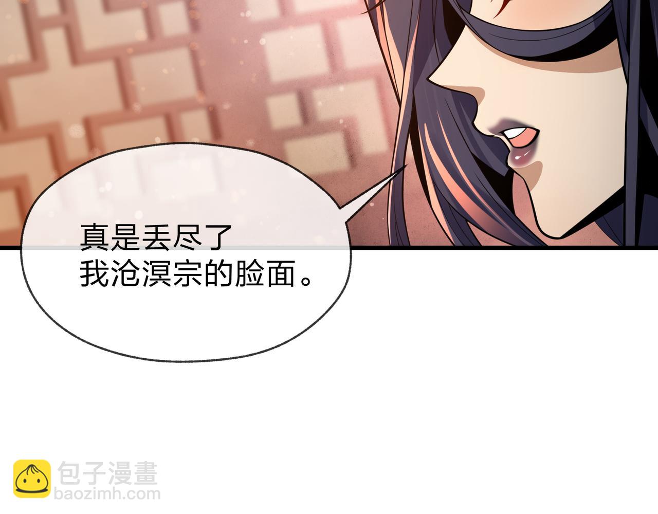 第84话 幽罗殿全收集！(1/4)-第86话