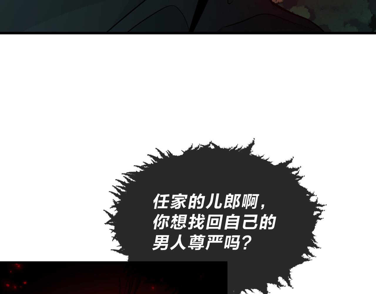 第84话 幽罗殿全收集！(1/4)-第86话