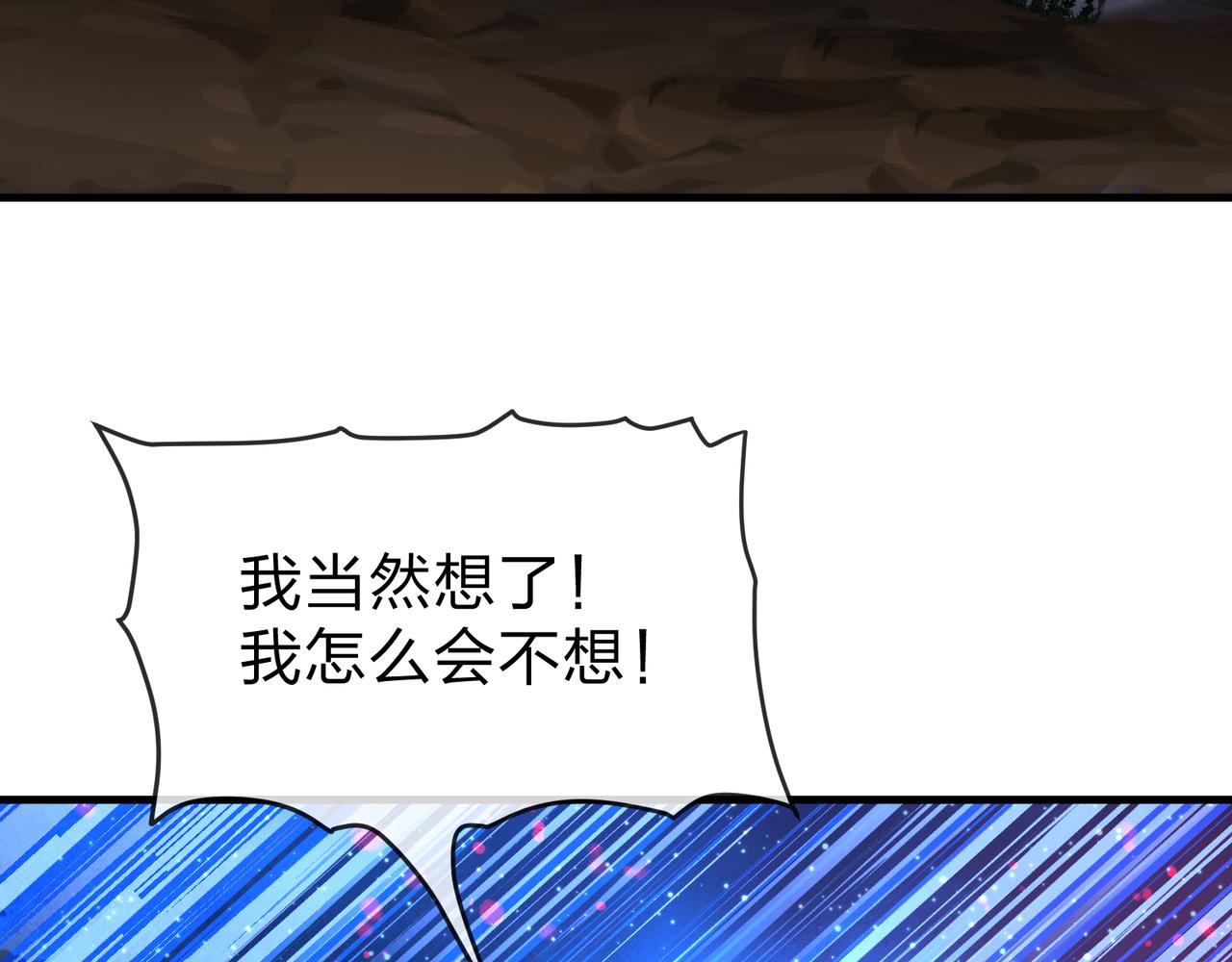 第84话 幽罗殿全收集！(1/4)-第86话