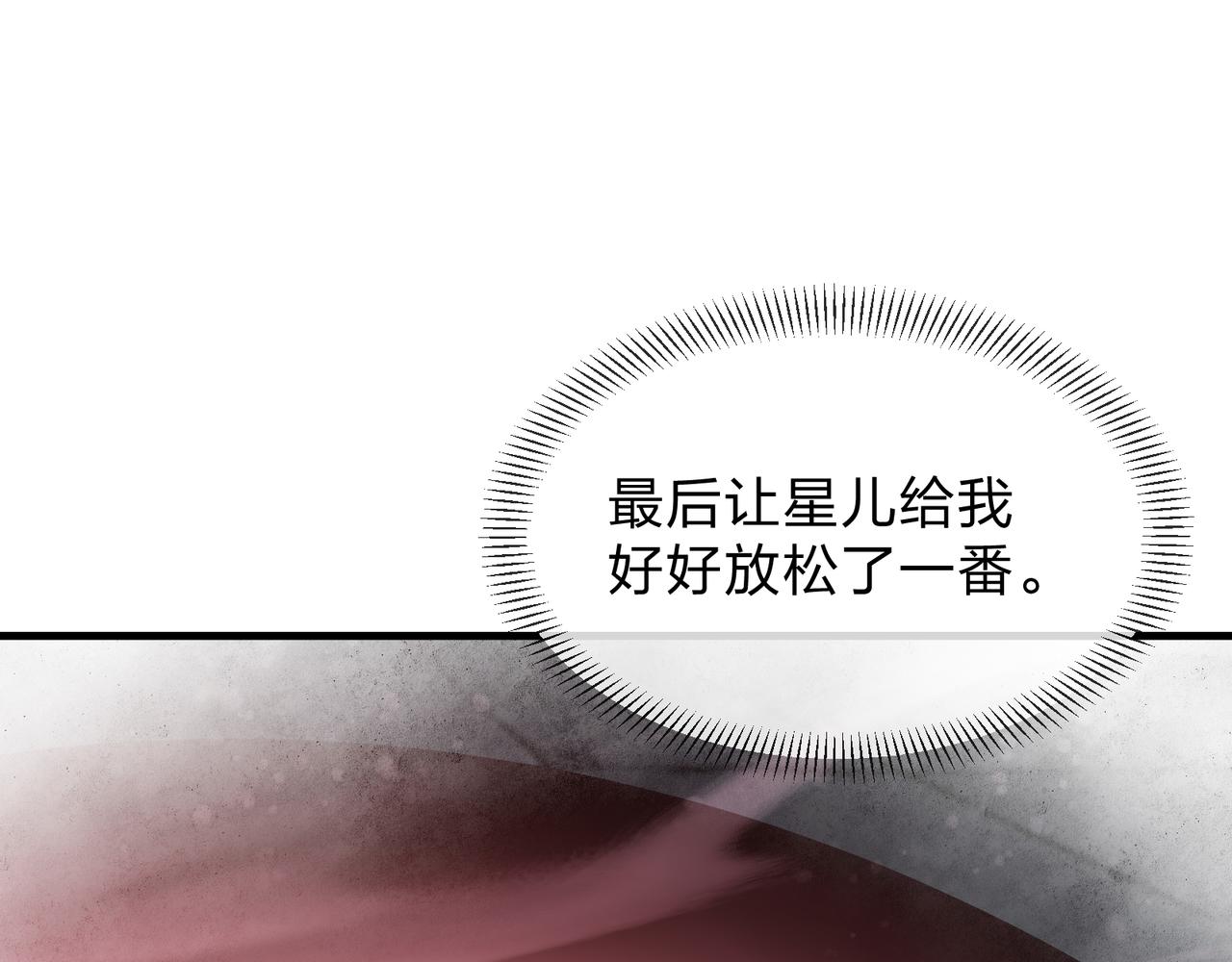 第86话 林墨你是个好人(1/4)-第88话